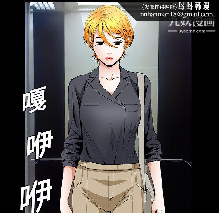 Masochist-潜藏的欲望第15话