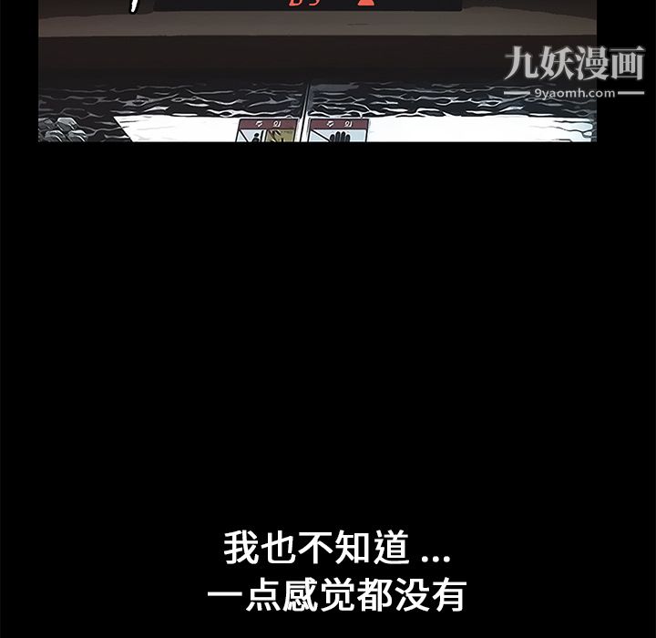 Masochist-潜藏的欲望第15话