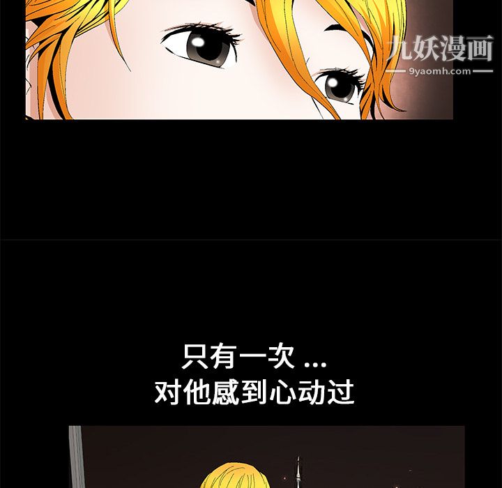 Masochist-潜藏的欲望第15话