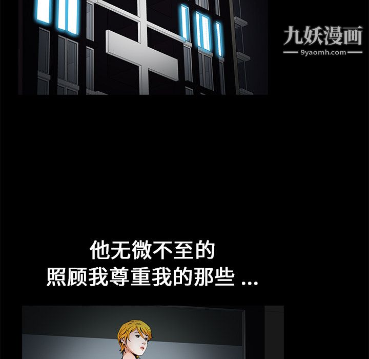 Masochist-潜藏的欲望第15话