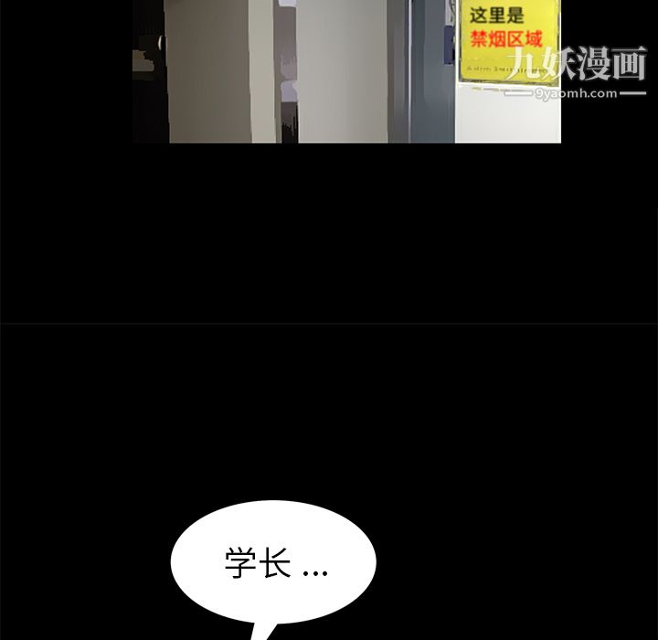 Masochist-潜藏的欲望第15话