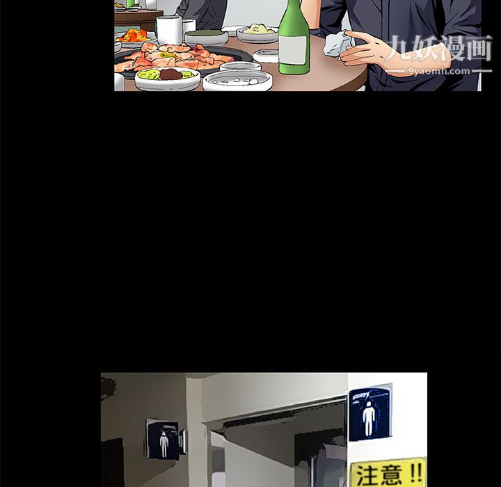 Masochist-潜藏的欲望第15话