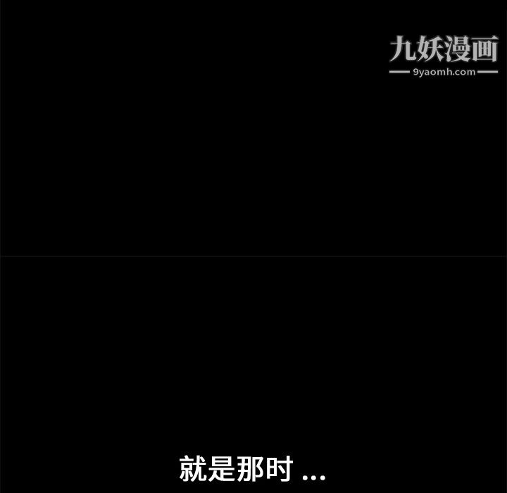 Masochist-潜藏的欲望第15话