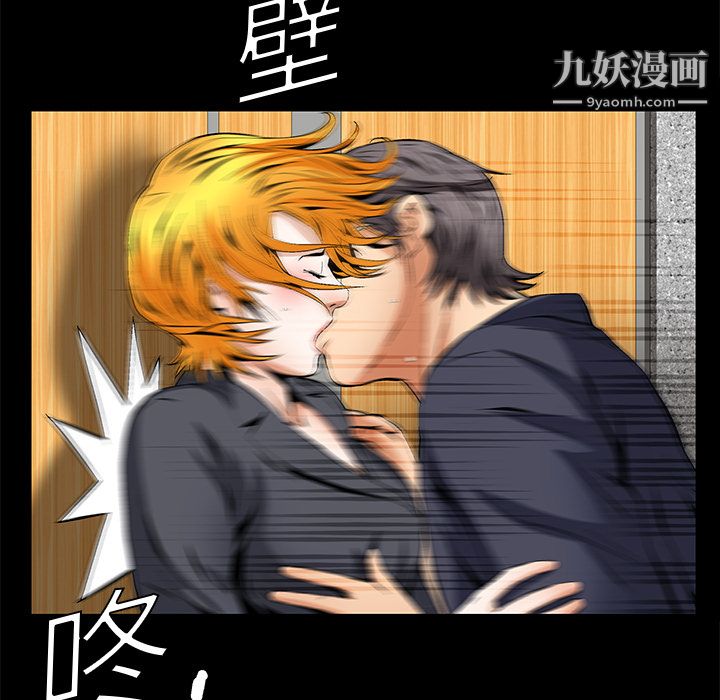 Masochist-潜藏的欲望第15话