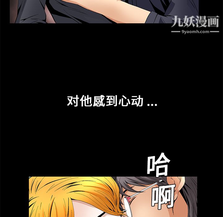 Masochist-潜藏的欲望第15话