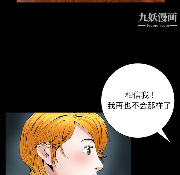 Masochist-潜藏的欲望第15话