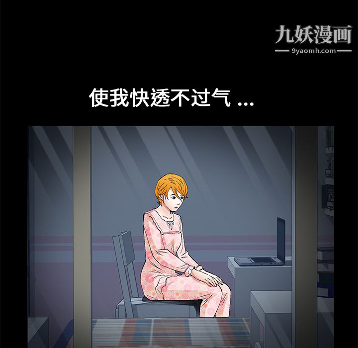 Masochist-潜藏的欲望第15话