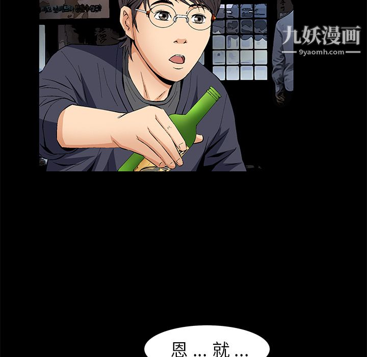 Masochist-潜藏的欲望第15话