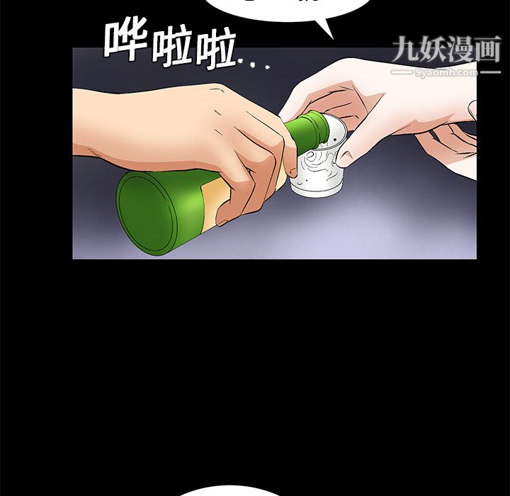 Masochist-潜藏的欲望第15话