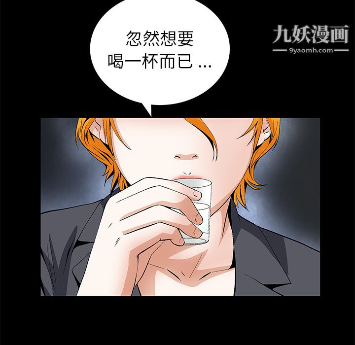 Masochist-潜藏的欲望第15话