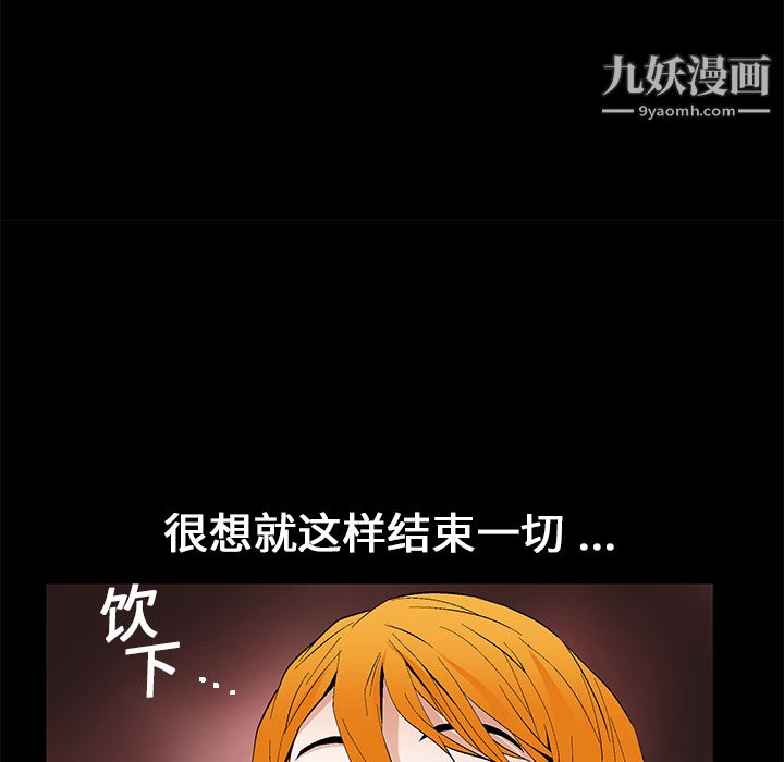 Masochist-潜藏的欲望第15话