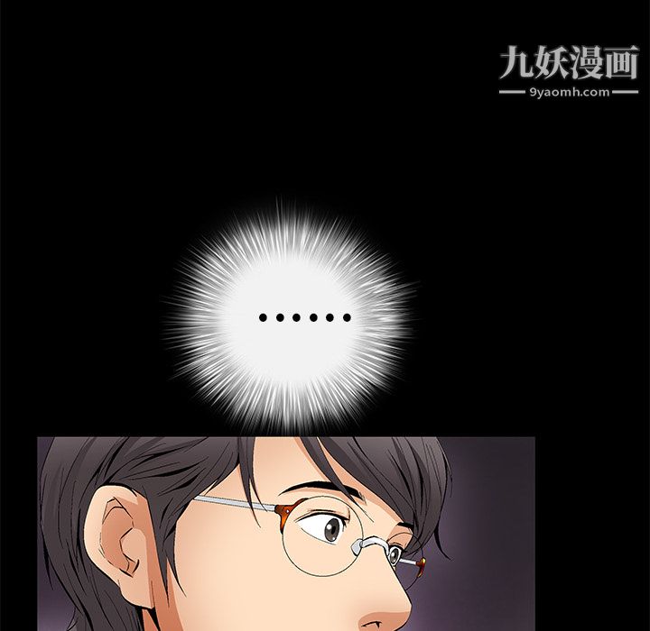 Masochist-潜藏的欲望第15话