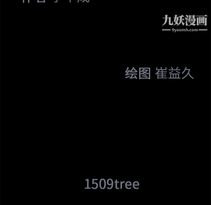 Masochist-潜藏的欲望第15话