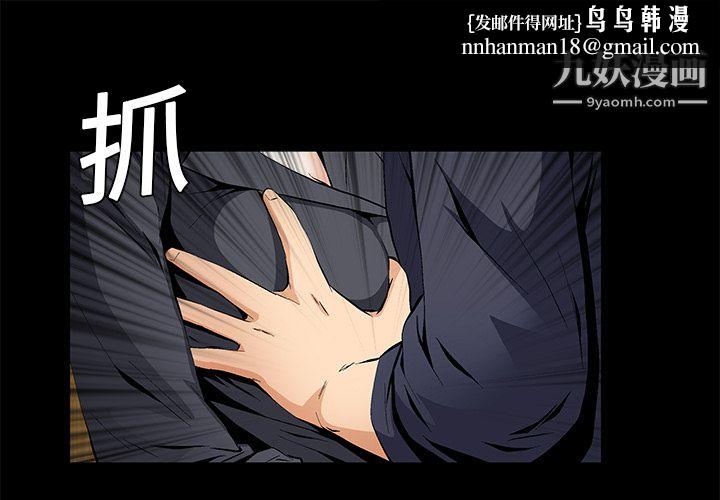 Masochist-潜藏的欲望第16话