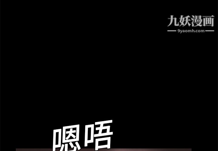 Masochist-潜藏的欲望第16话