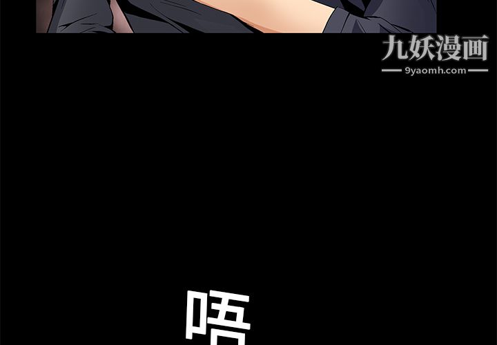 Masochist-潜藏的欲望第16话