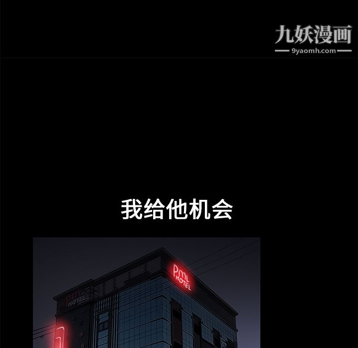 Masochist-潜藏的欲望第16话