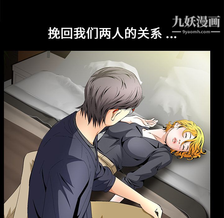 Masochist-潜藏的欲望第16话