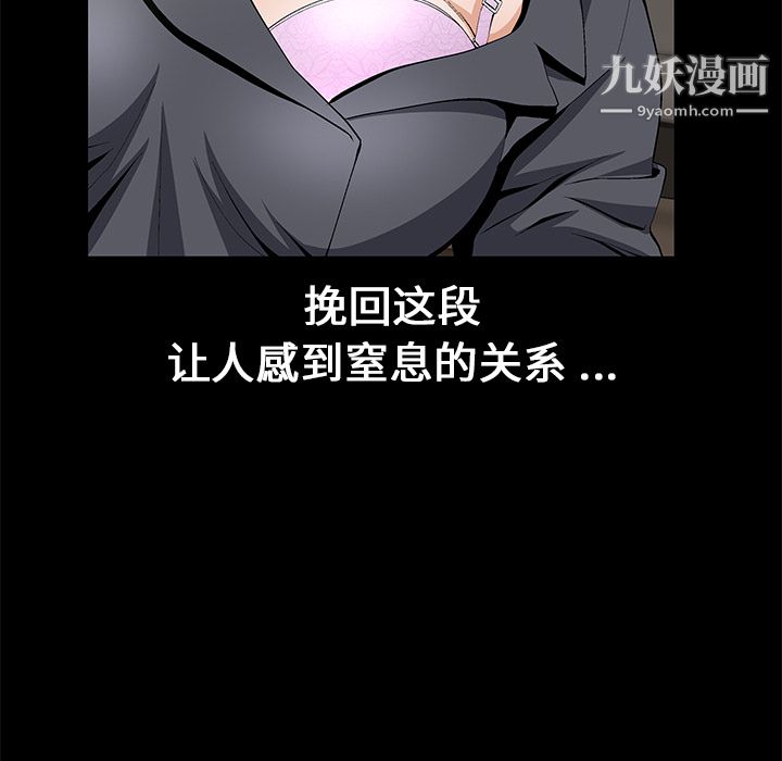 Masochist-潜藏的欲望第16话