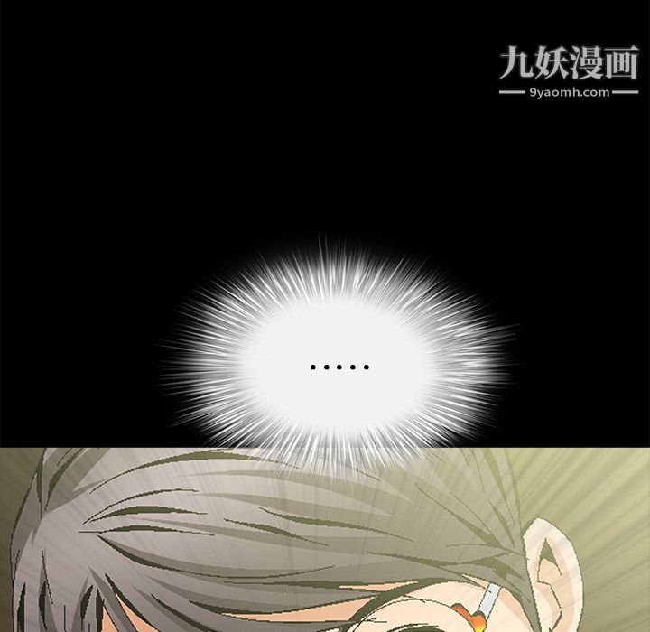 Masochist-潜藏的欲望第16话