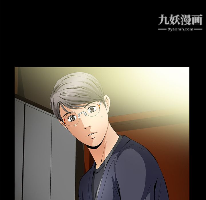 Masochist-潜藏的欲望第16话