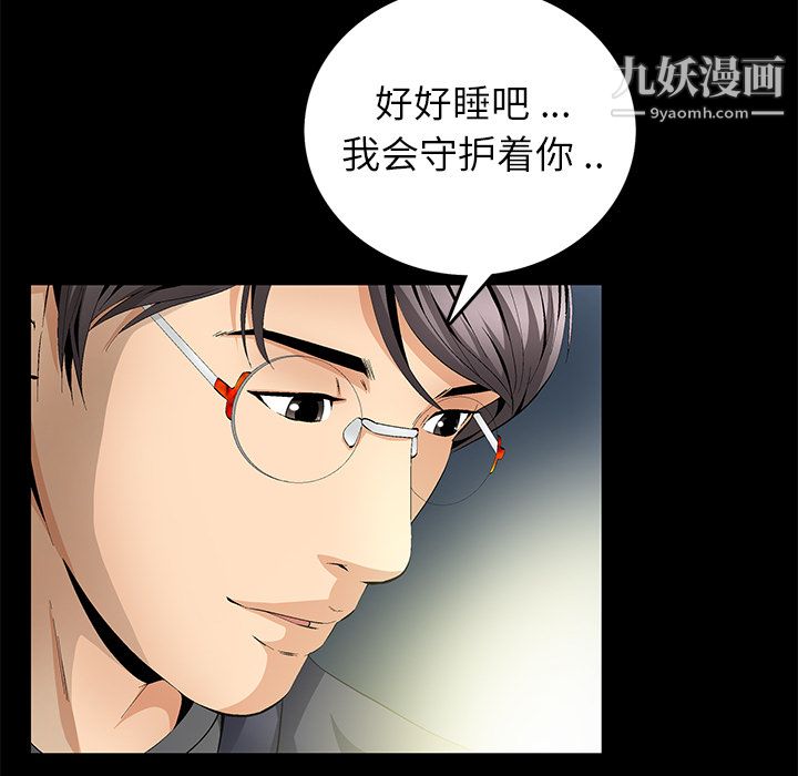 Masochist-潜藏的欲望第16话