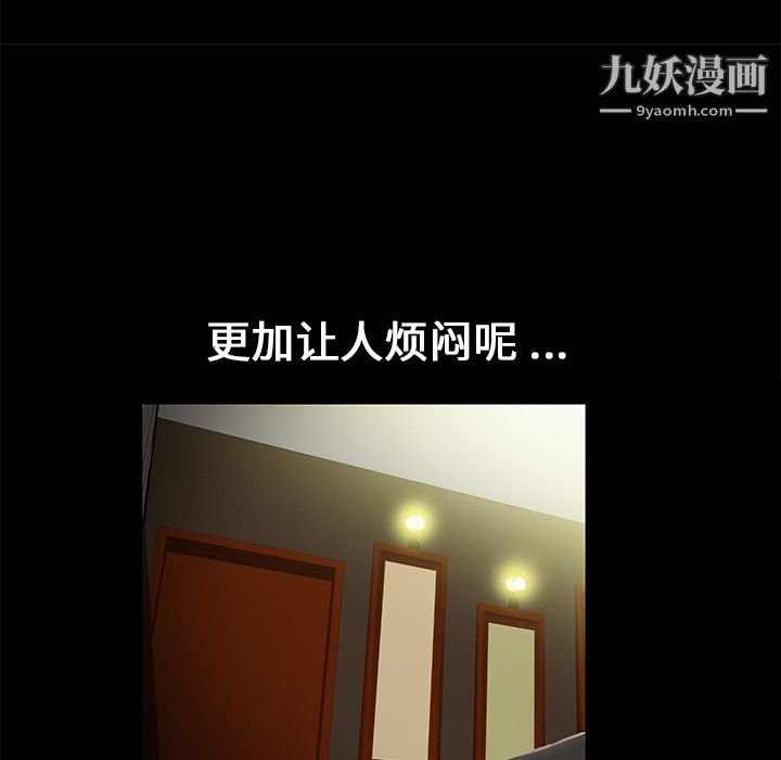 Masochist-潜藏的欲望第16话