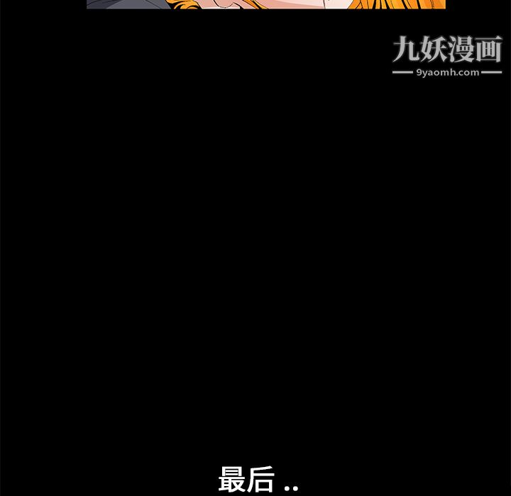 Masochist-潜藏的欲望第16话