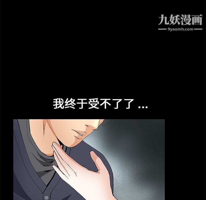 Masochist-潜藏的欲望第16话