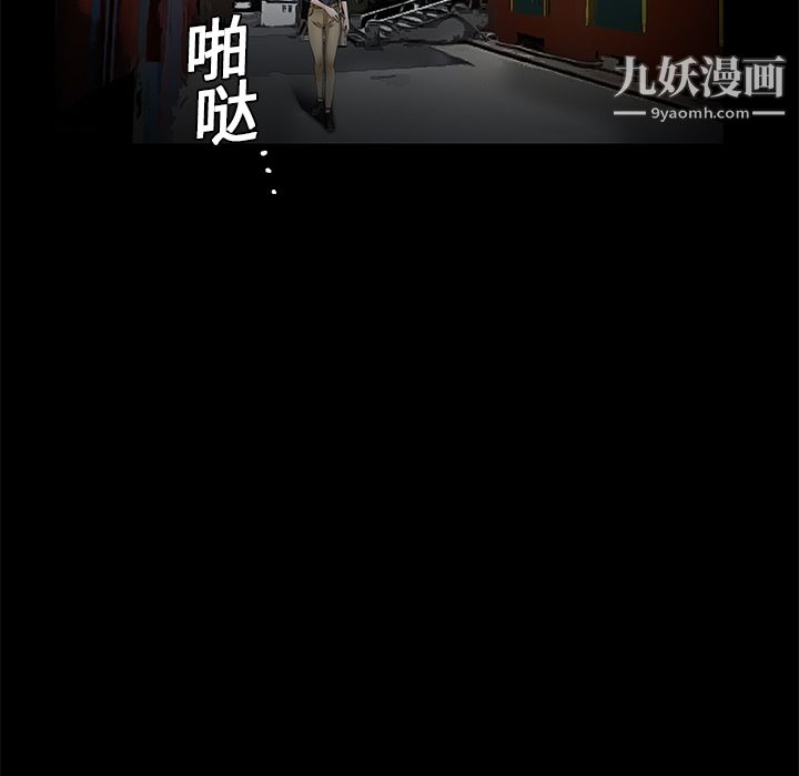 Masochist-潜藏的欲望第16话