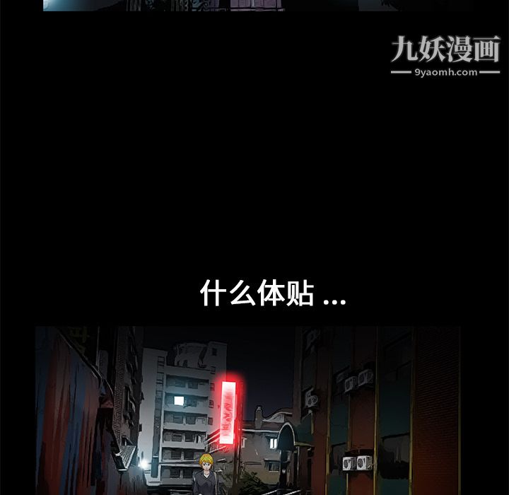 Masochist-潜藏的欲望第16话