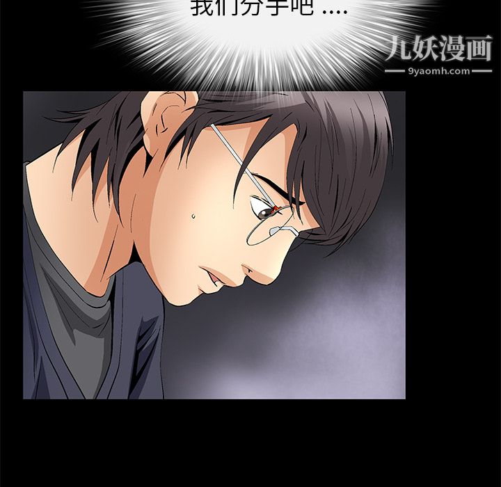 Masochist-潜藏的欲望第16话