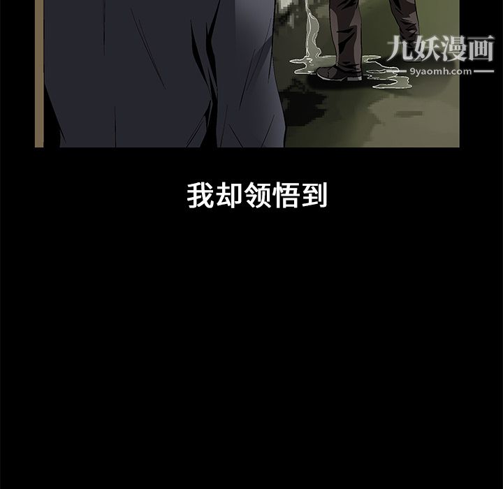 Masochist-潜藏的欲望第16话