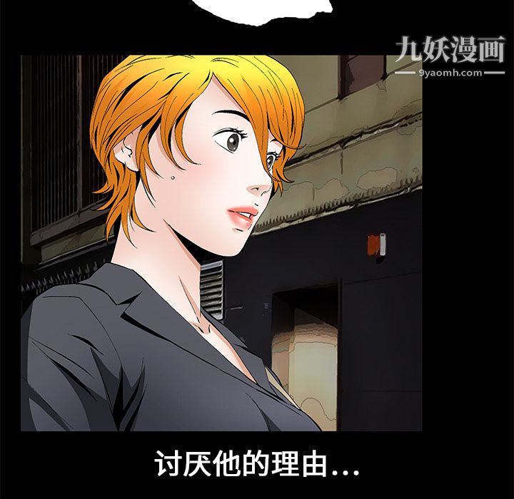 Masochist-潜藏的欲望第16话