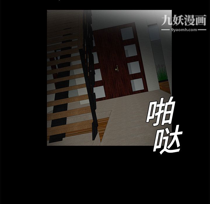 Masochist-潜藏的欲望第16话