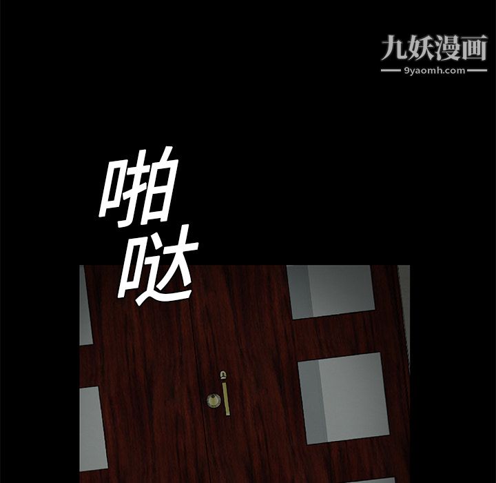 Masochist-潜藏的欲望第16话