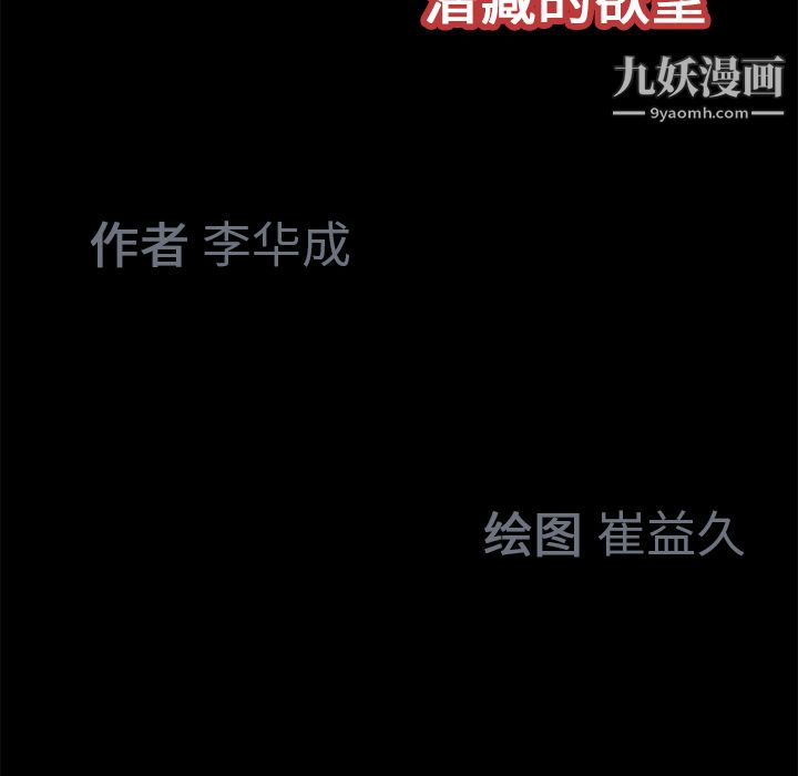 Masochist-潜藏的欲望第16话