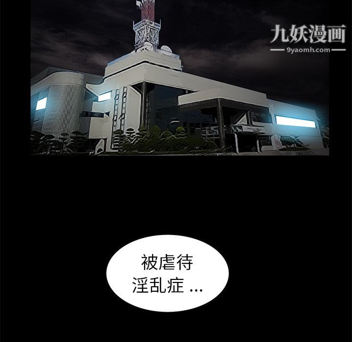 Masochist-潜藏的欲望第17话