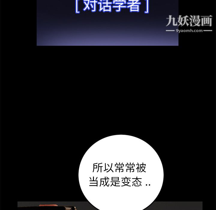 Masochist-潜藏的欲望第17话