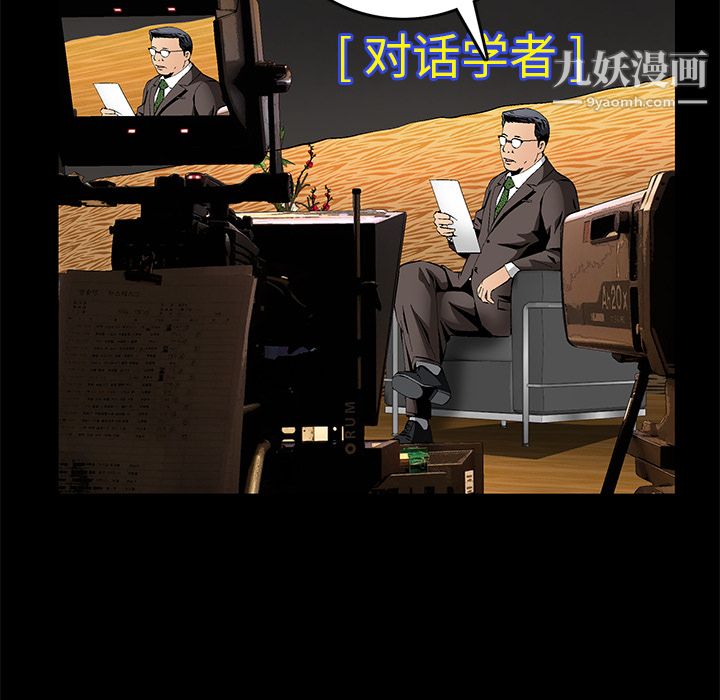 Masochist-潜藏的欲望第17话