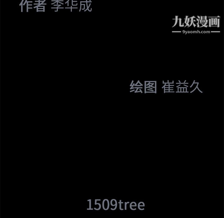 Masochist-潜藏的欲望第17话