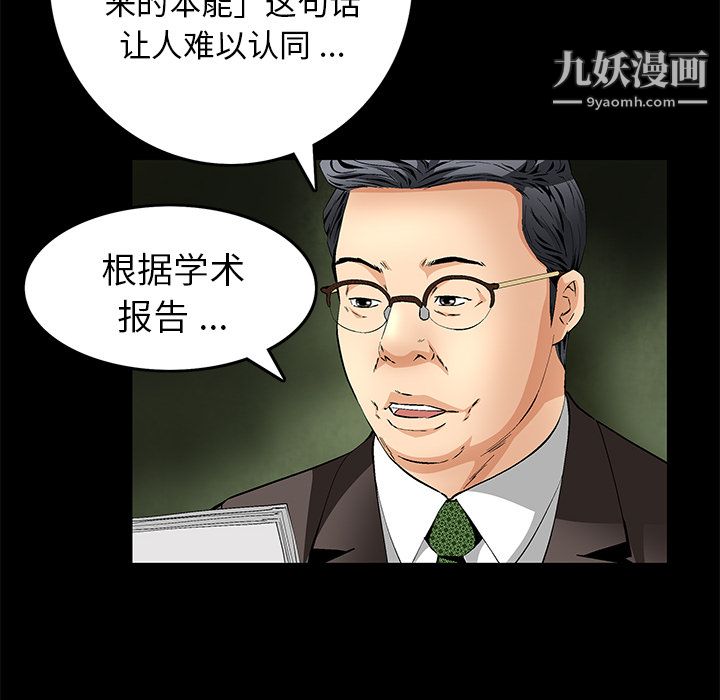 Masochist-潜藏的欲望第17话