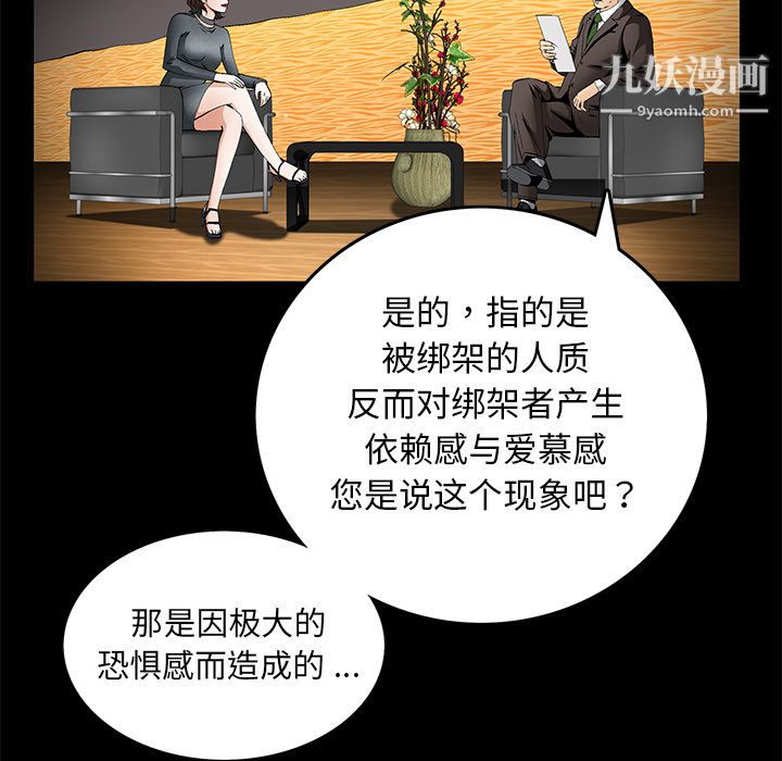 Masochist-潜藏的欲望第17话