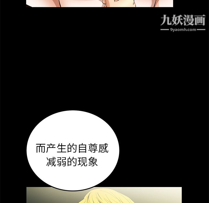 Masochist-潜藏的欲望第17话