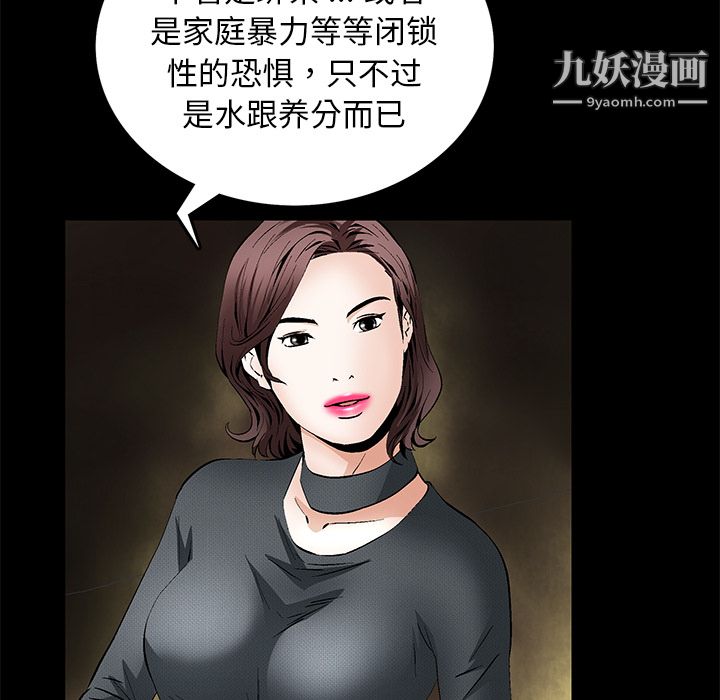 Masochist-潜藏的欲望第17話