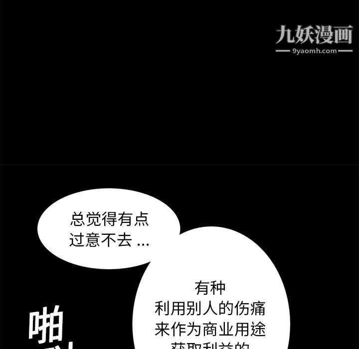 Masochist-潜藏的欲望第17话