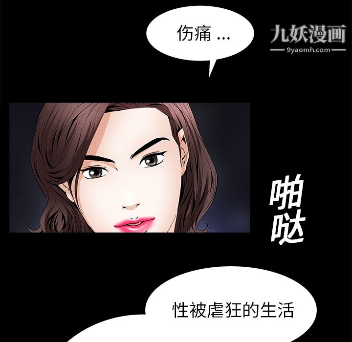 Masochist-潜藏的欲望第17话