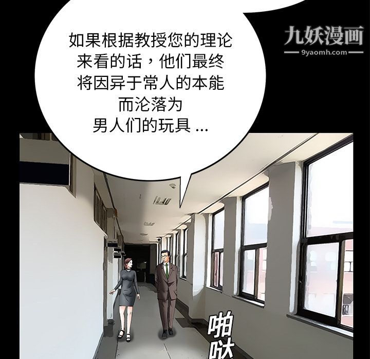 Masochist-潜藏的欲望第17话