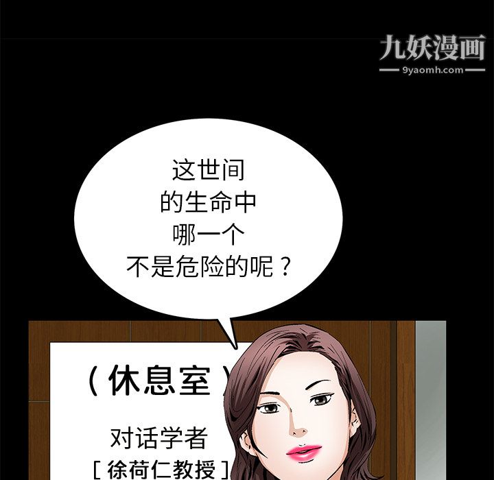 Masochist-潜藏的欲望第17话