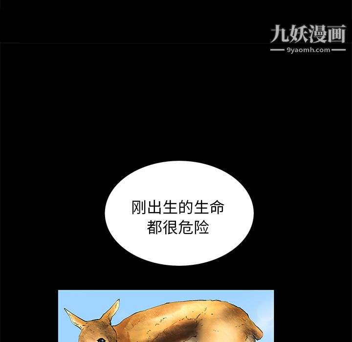 Masochist-潜藏的欲望第17话